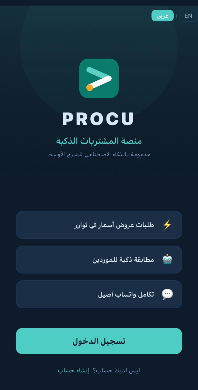 Procu app screenshot