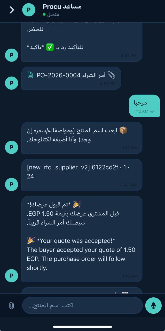 Procu app screenshot